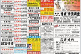 林甸讨债公司如何把握上门催款的时机